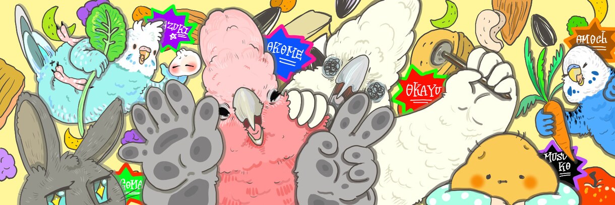 鳥さんの可愛いイラストを製作します 鳥好きさん向けの可愛いイラスト制作♪プロフィールなども！ イメージ2
