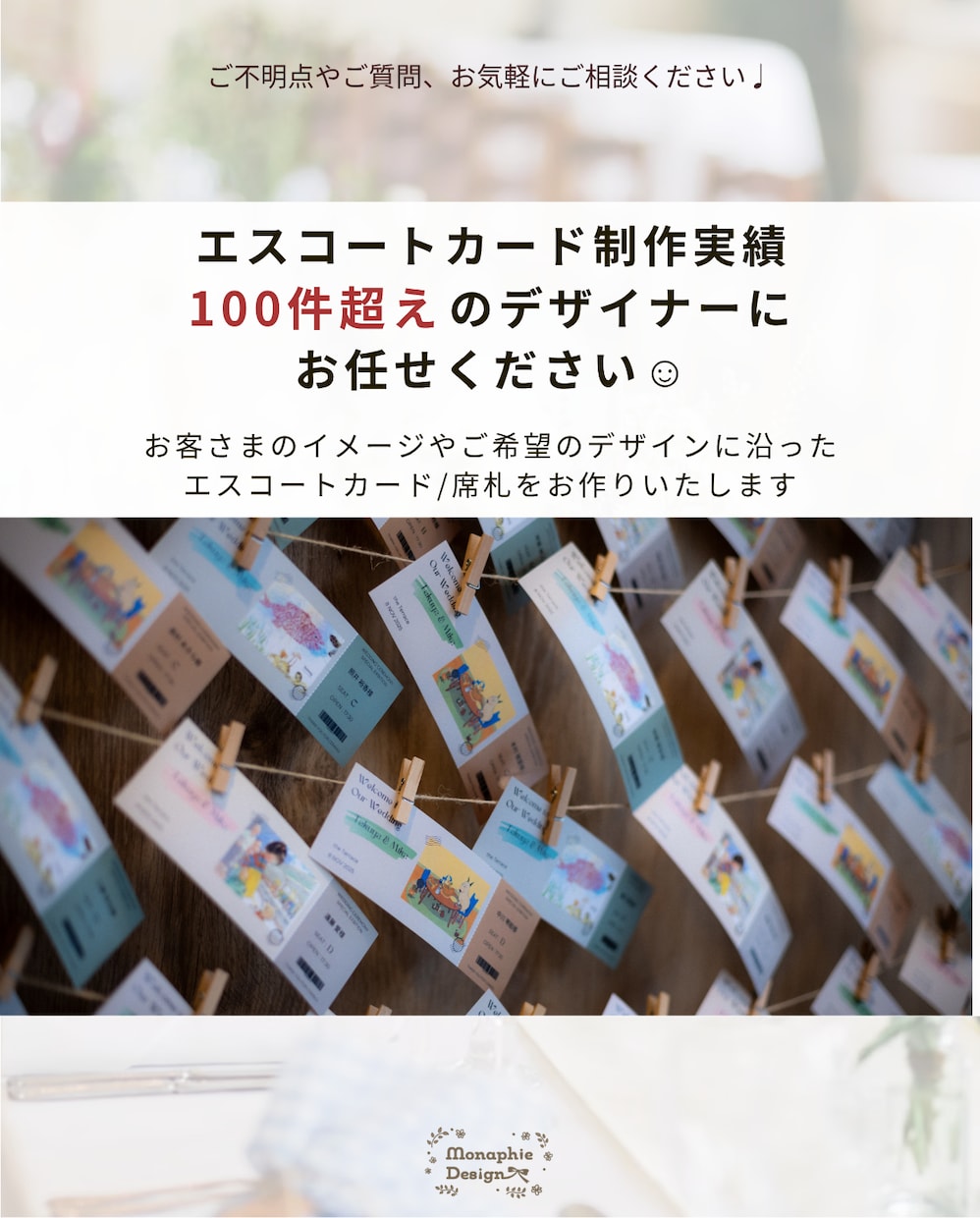 オーダーメイド◎ 席札・エスコートカード作ります 【制作実績100件超】一から希望のデザイン制作します！配送込 イメージ2