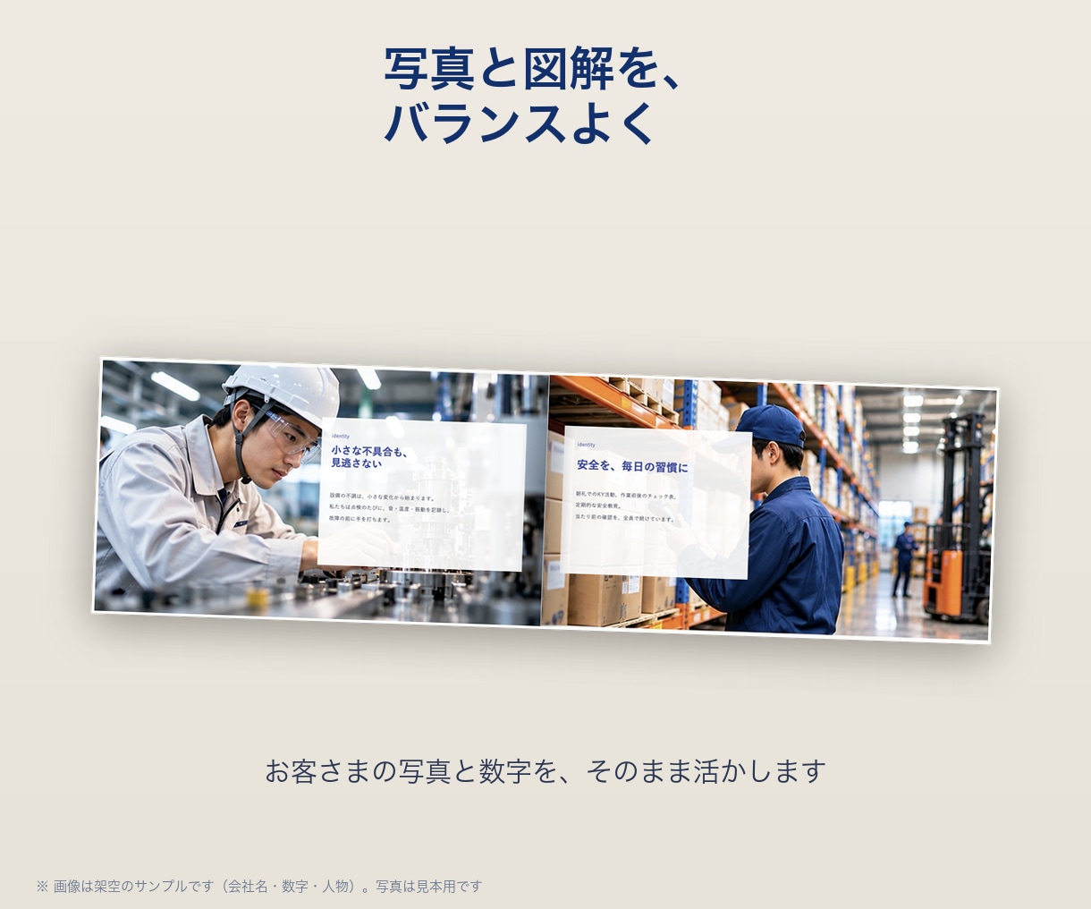 写真を活かした会社案内をPPT・PDFで作成します 営業12年の目線で、選ばれる会社案内に イメージ3