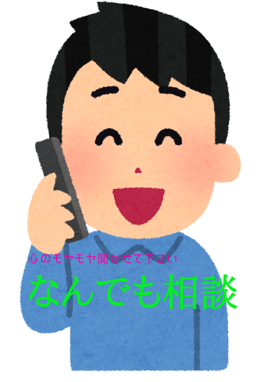 日頃のストレス、愚痴発散させます 少しでも心を軽くしていって下さい イメージ1