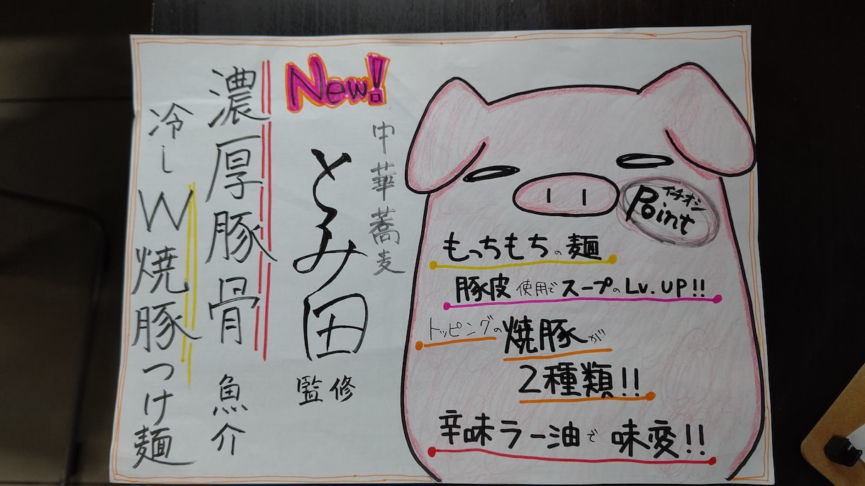 商品等の販売促進用POP、ポスターを作成します 商品を目立たせたい！売り場を華やかにしたい！という方へ イメージ5
