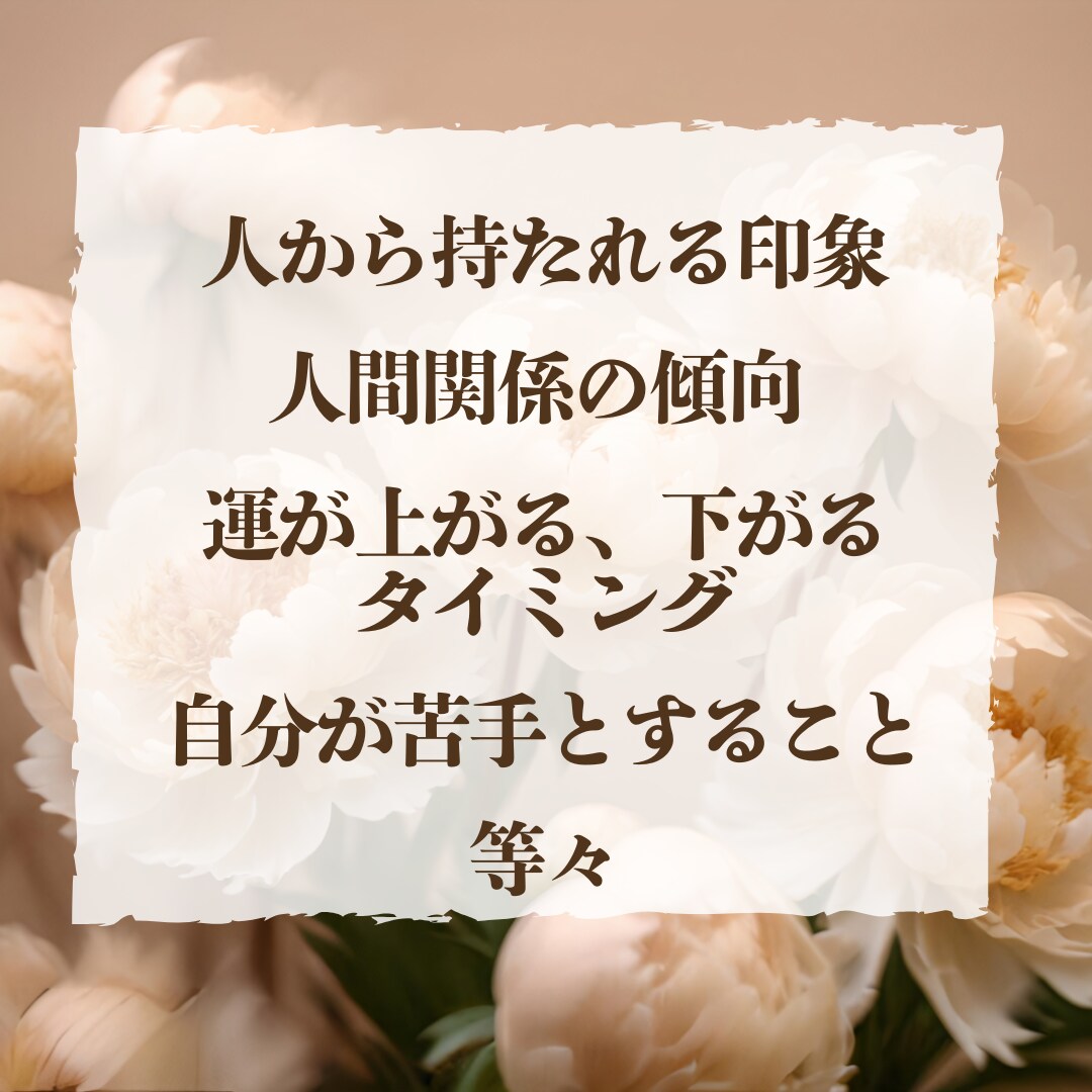 生きやすくなる為に、意外と知らない自分の事を観ます アゲ無し、激辛な切り口であなたの取り扱い方を伝えます。 イメージ3