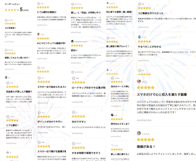 AI×スピリチュアル動画稼ぎ方教えます スマホ1台1日15分の癒しの副業で月10万円！？を静かに稼ぐ イメージ8
