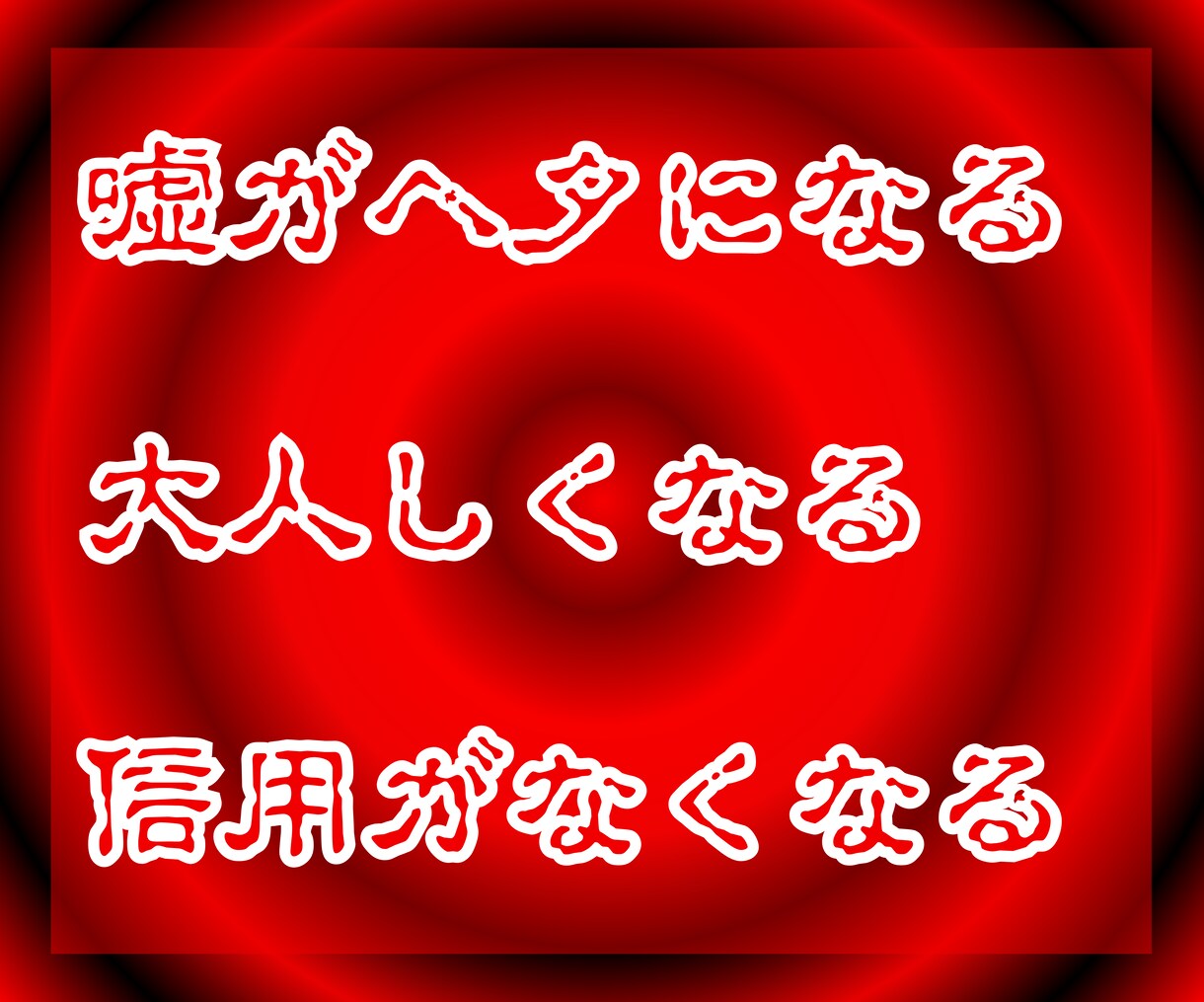 あの嘘つきを黙らせたいというあなたの悩みを叶えます 『閻魔大王様』のお力添えで人間関係の苦しみから解放いたします イメージ3
