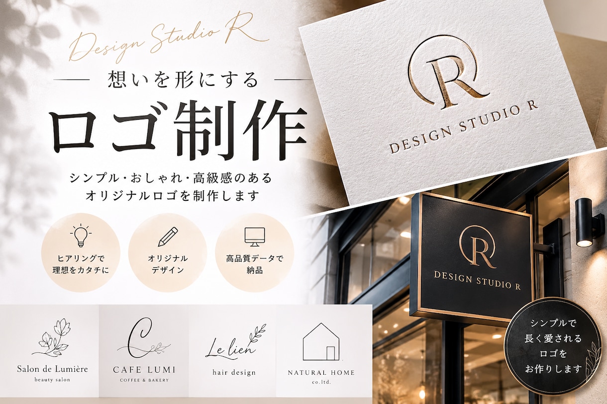 企業・店舗・個人ブランド向けのロゴを制作いたします ご希望のイメージに合わせてオリジナルデザインをご提案します。 イメージ1