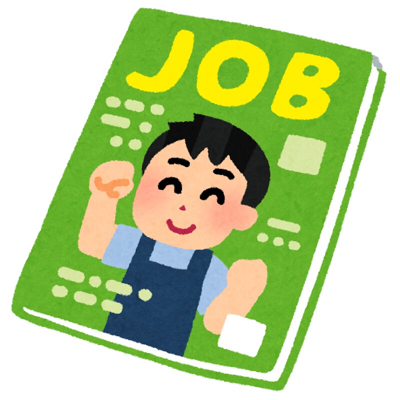転職を考えている人、悩んでる人を全力で応援します 今の仕事が自分に合っているのか？ もっといい仕事はないのか？ イメージ1