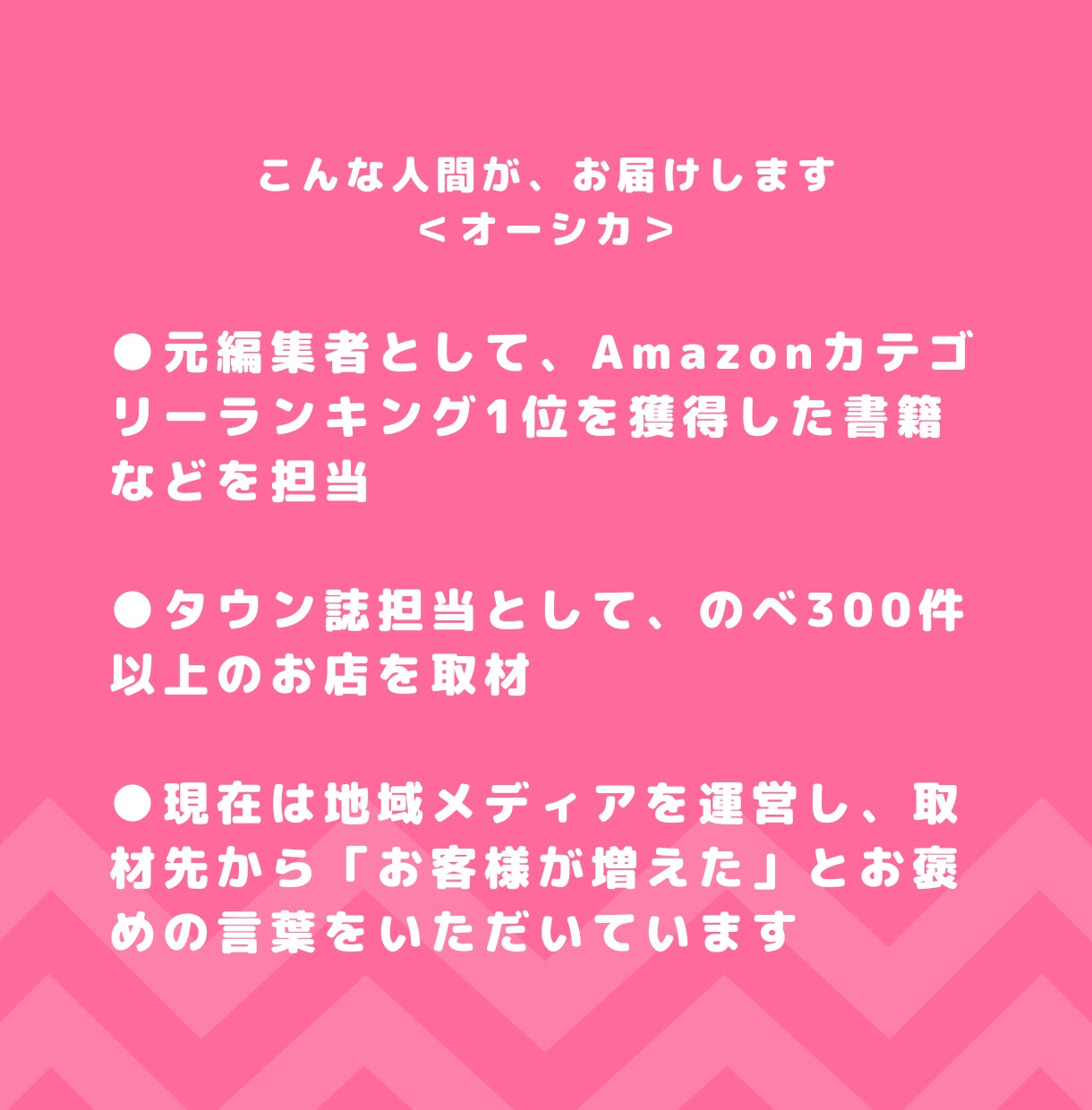 集客できる店舗ブログの記事ネタを3つ考えます もうネタ作りで困らない！ 元編集者が発想法もお伝え イメージ5