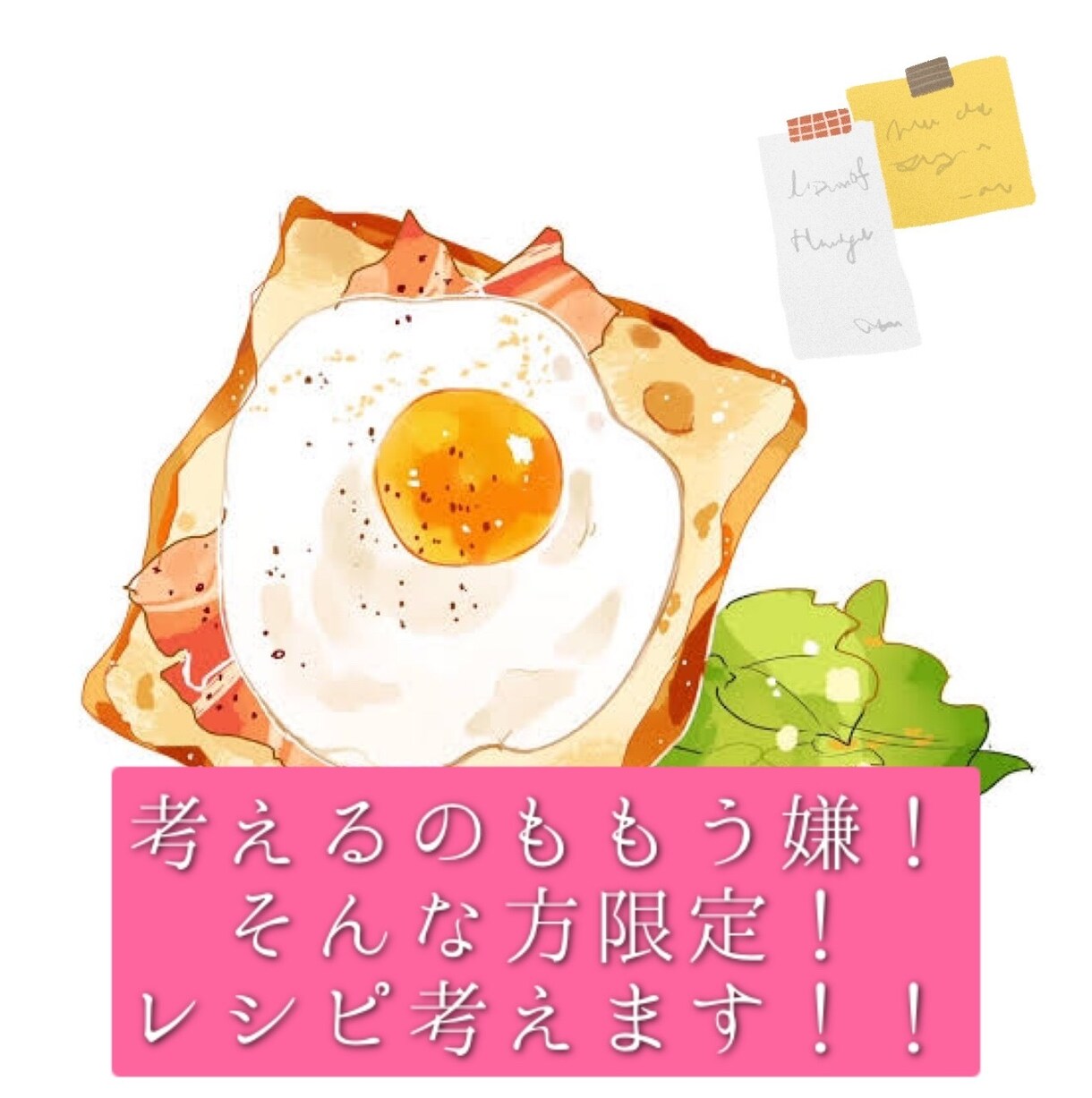 １週間忙しい毎日の献立考えます 使いたい食材から献立考えます！ イメージ1