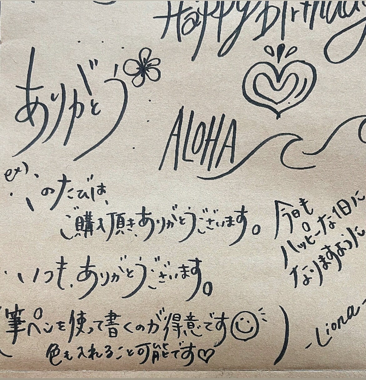 手書きのメッセージカード作成します 思わずずっと飾っておきたくなるメッセージカード♪ イメージ2