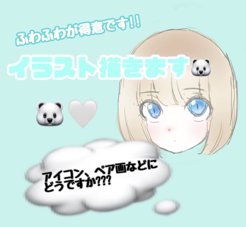 イラスト描きます アイコンや名刺などに！フリーイラスト描きます！ イメージ1