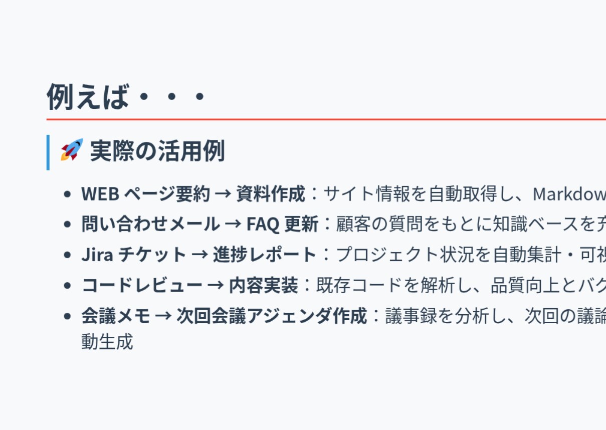 VSCode×生成AIで業務効率化を実現します AIと一緒に働こう！毎日の業務がもっとラクになる実践方法 イメージ3