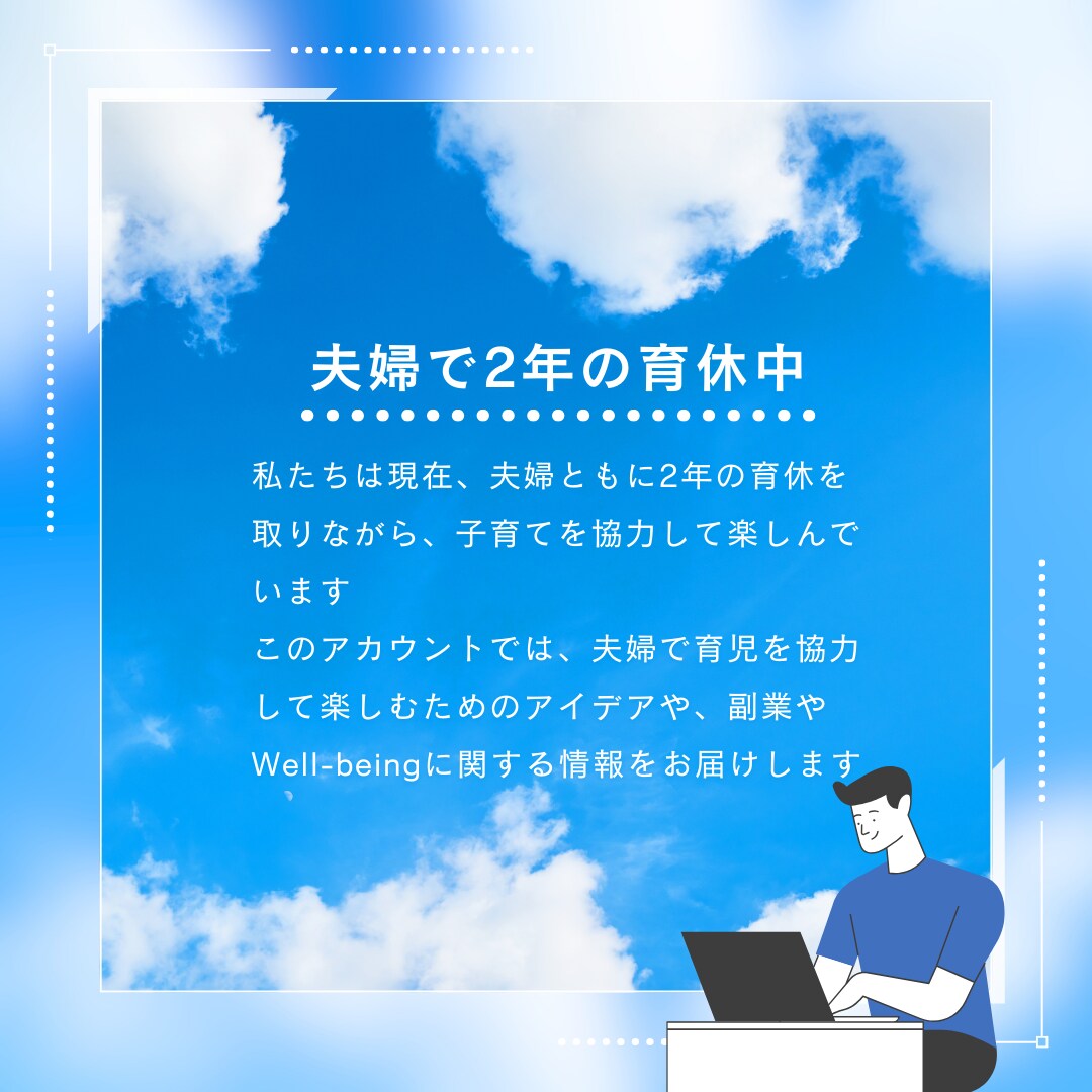 育休をキャリアのチャンスに！1年のパパ育休とれます 育児もキャリアも諦めない！家族との時間と市場価値を最大化！ イメージ3