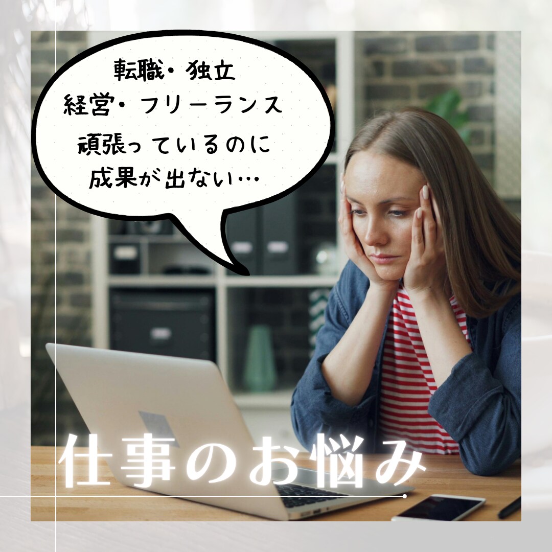 頑張っても結果が出ない…そんなあなたの流れを視ます 【幸運体質リーディング】算命学にてあなたの人生の流れなど鑑定 イメージ1