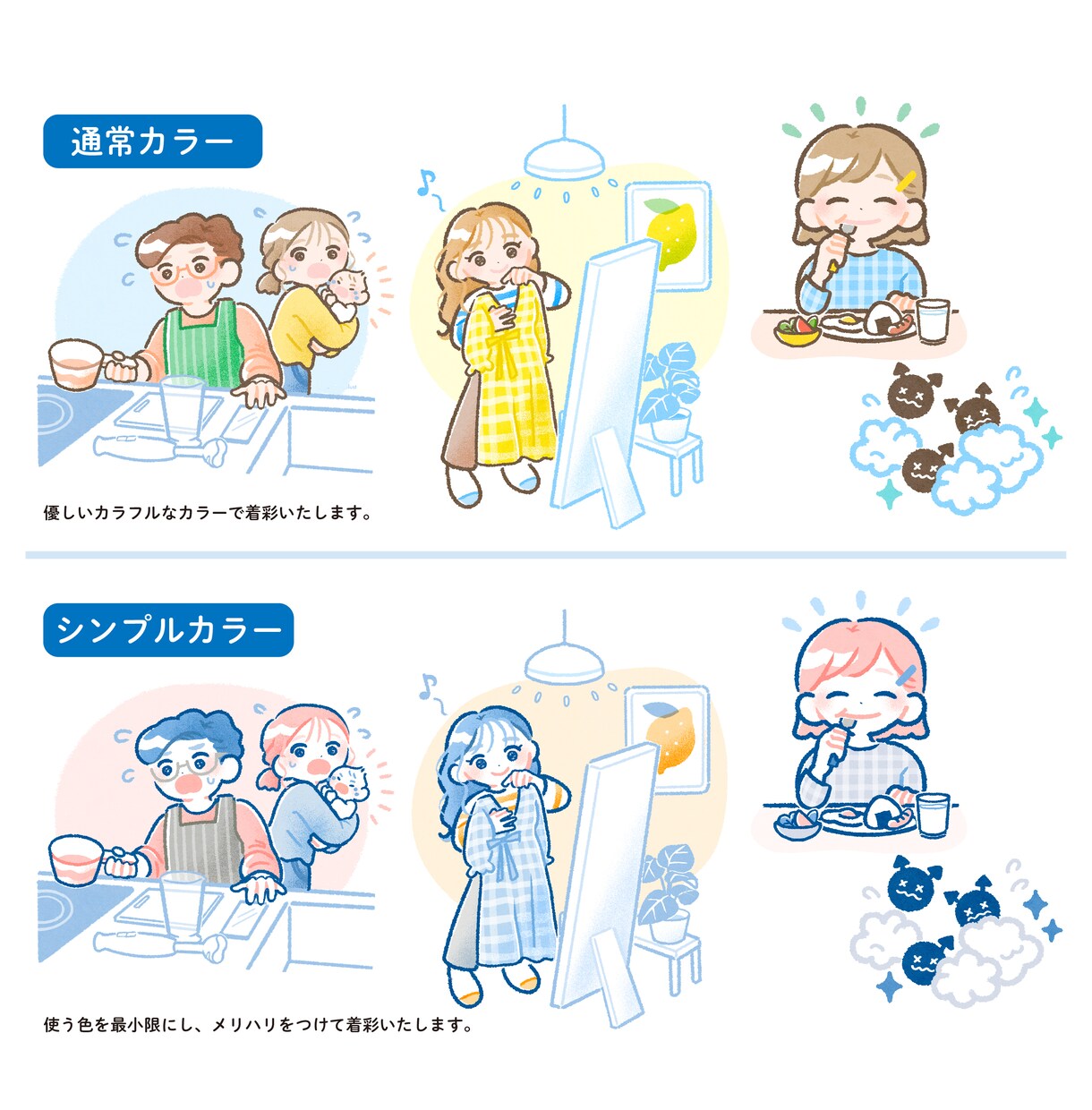 商用OK！シンプル・かわいいイラスト描きます シンプルなイラストもポップなイラストもどちらもご希望叶えます イメージ4