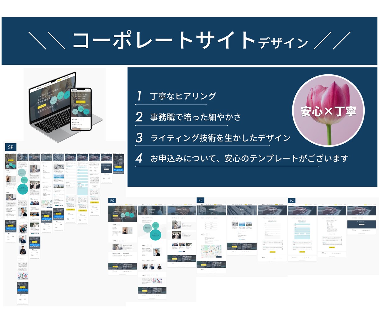 5万円◎コーポレートサイトのデザイン制作をします スマホ含!ライティング技術を活かしたデザインの提案も可能です イメージ1