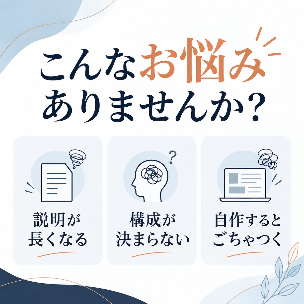 コンサル・講師向けLPを制作します 内容整理からお任せできる、やさしいCanva制作 イメージ2
