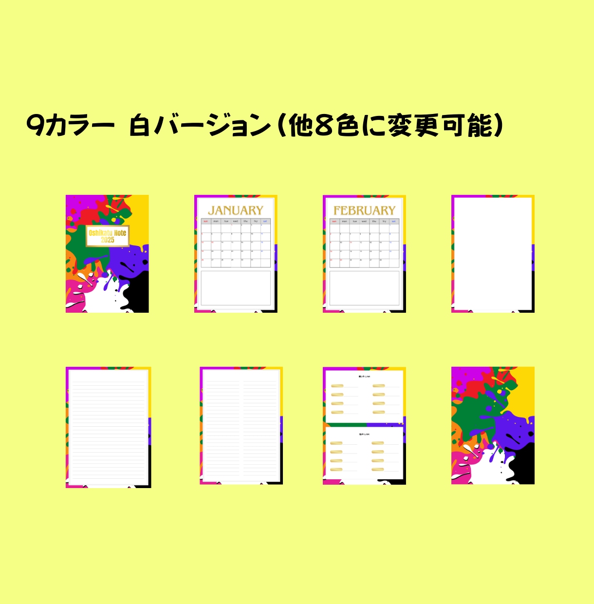 色替え自由！推し活ノート（デジタルノート）作ります こっそり、ひっそり楽しむ大人の推し活デジタルノートです。 イメージ5