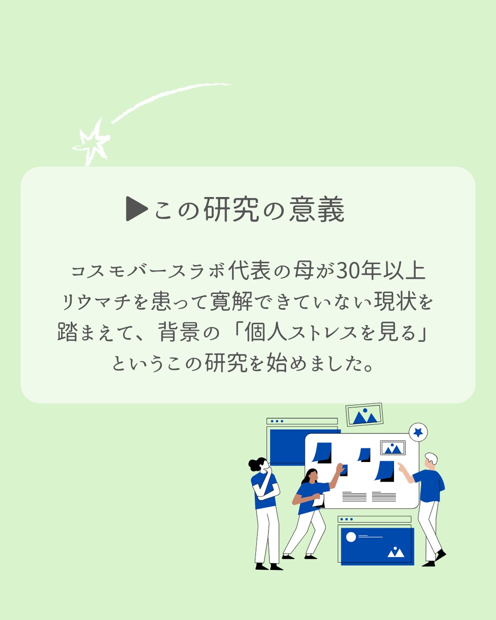 リウマチの根本にあるストレスを構造から分析します 【研究協力モニター価格でのご提供です】 イメージ2
