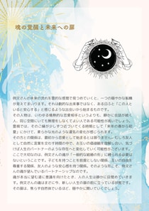 別れてしまった彼との縁をタロットで占います 絶対復縁したいあなたの恋をサポート！現状、相手の気持ち、改善 イメージ9