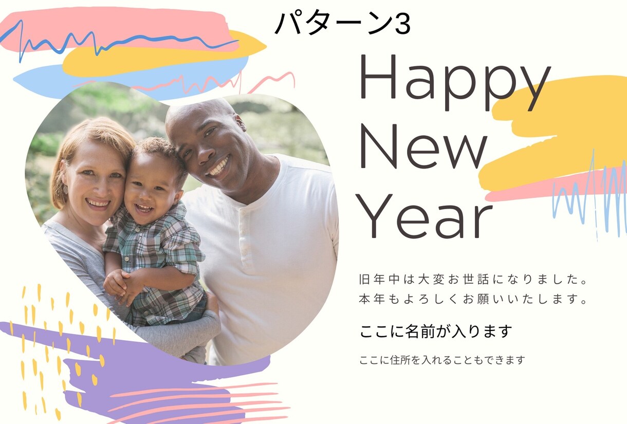 家族向けの年賀状作ります 家族写真入りの年賀状を作りたい！でも値段も抑えたい！方へ イメージ3