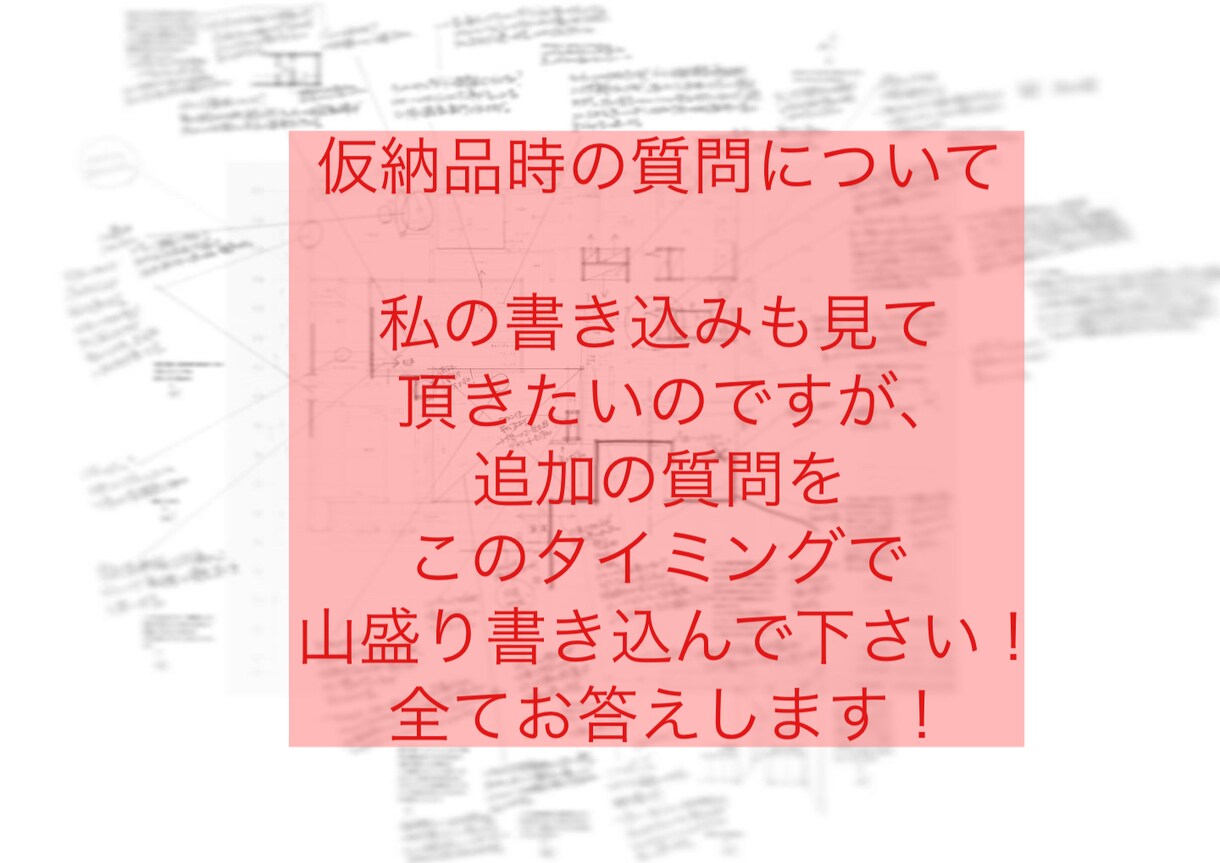 住宅専門 新築プランをより良いものに改善します 住宅専門の現役一級建築士。豊富な知識を基にプラン改善に自信 イメージ4