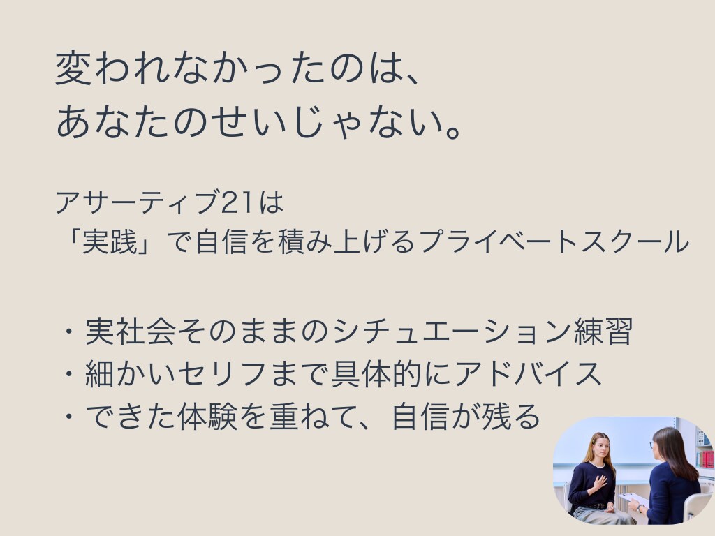 職場の言えない空気をなくします 我慢しない私に変わる、安心の実践レッスン イメージ3