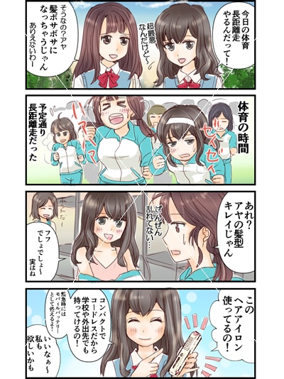 WEB４コマ漫画描きます 4コマ漫画で自サイトをアピールしませんか？ イメージ2