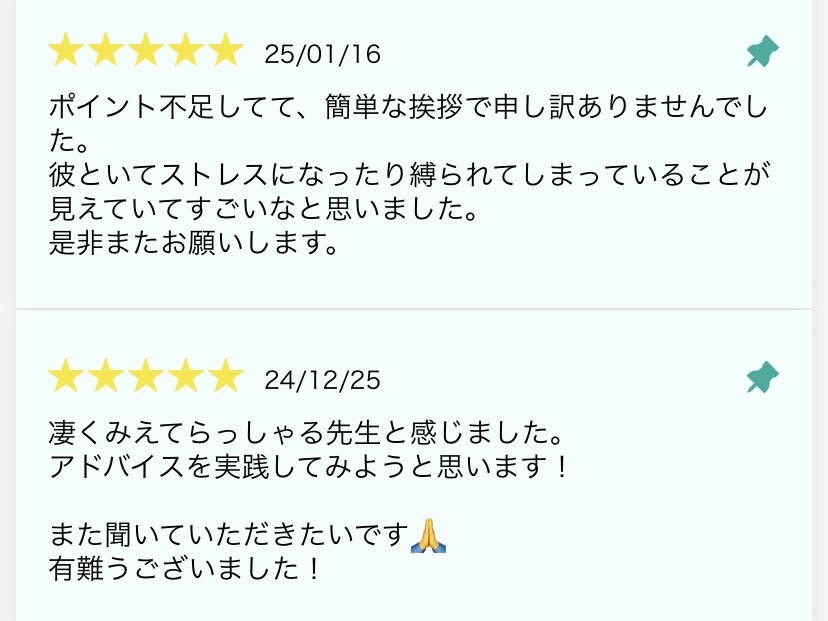 霊感タロットで占います チャット鑑定 20分 複雑恋愛♡片思い♡仕事♡人生♡ イメージ2