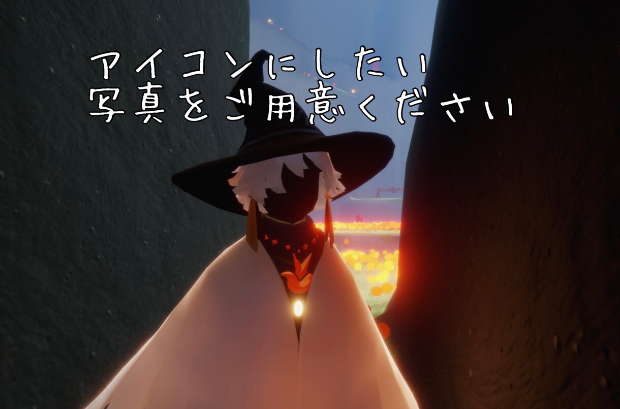 Skyキャラクター限定星の子を描きます あなたの星の子をスクショしてアイコンにしてみませんか？ イメージ2