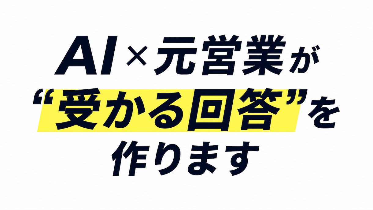 AI×元CAが「通る」職務経歴書作ります 数千人の面談実績×AIで、あなたの強みを最短で言語化します イメージ1