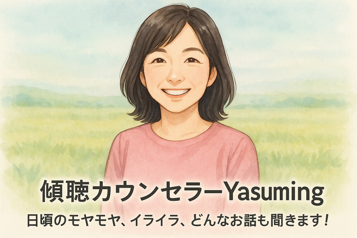 心と身体、服薬の不安を丁寧に傾聴します その不安、ひとりで抱えこまないで！何でも気軽に相談 イメージ1