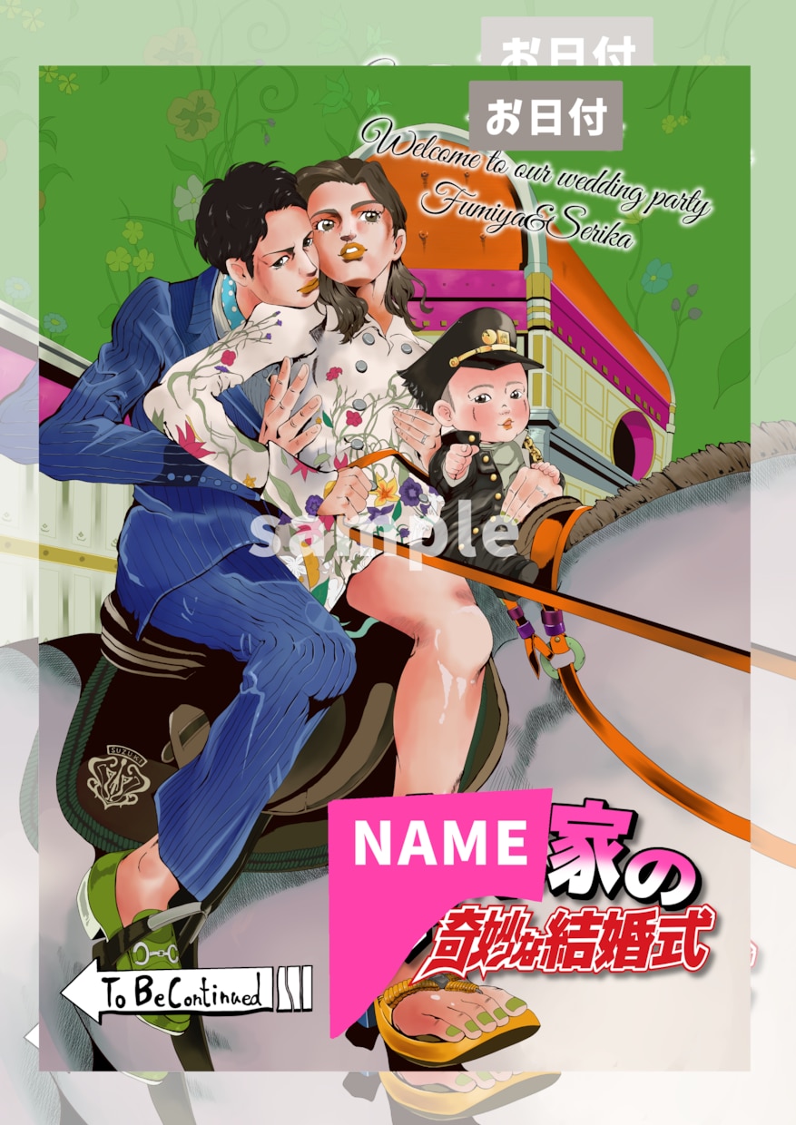 ウェルカムボード・似顔絵描きます ジョジョ風やアニメ風や漫画キャラ風の似顔絵も幅広く対応⭐︎ イメージ1