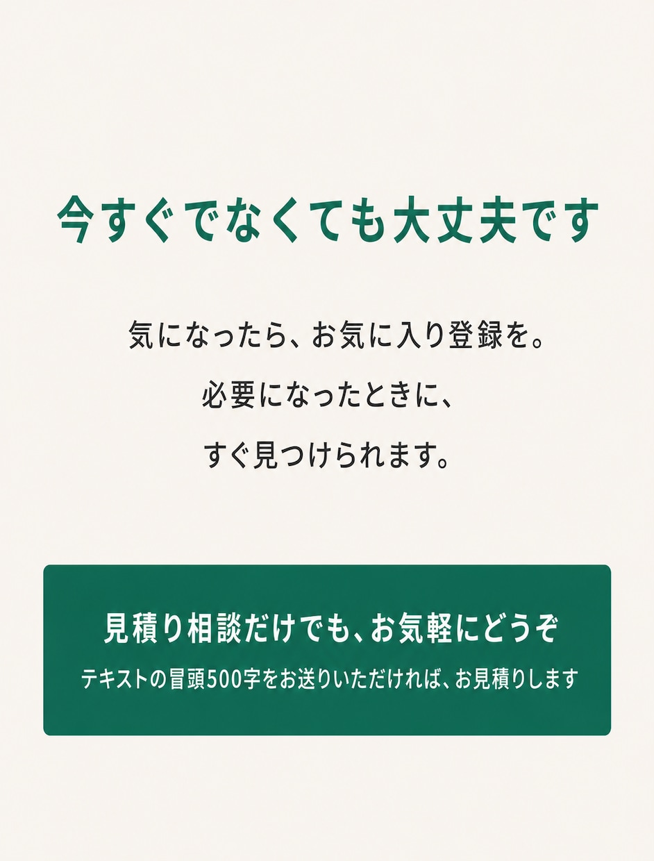 文字起こしを読める文章に整形します フィラー除去・誤変換修正・見出し付けまで。整文専門 イメージ10