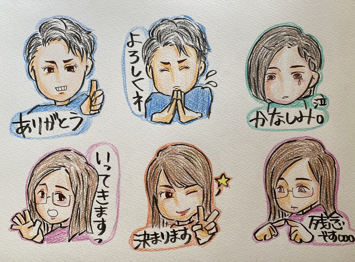 あなたをディフォルメしてLINEスタンプにします あなたをディフォルメしてLINEスタンプを作ります^ ^ イメージ2