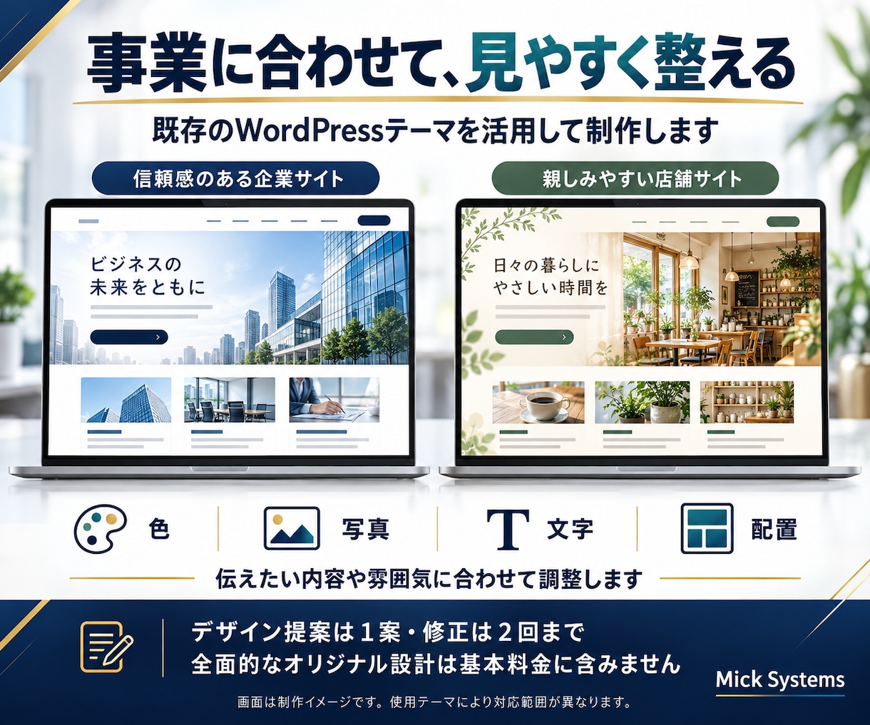 企業・店舗のホームページを制作します 会社の強みが伝わる、信頼感あるホームページを制作 イメージ6