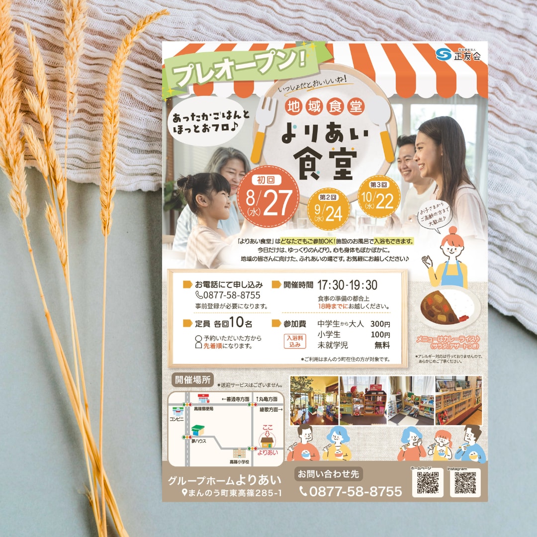 販促効果を高めるチラシデザインを制作します Office講師経験を活かした丁寧なヒアリング、伝わるチラシ イメージ2