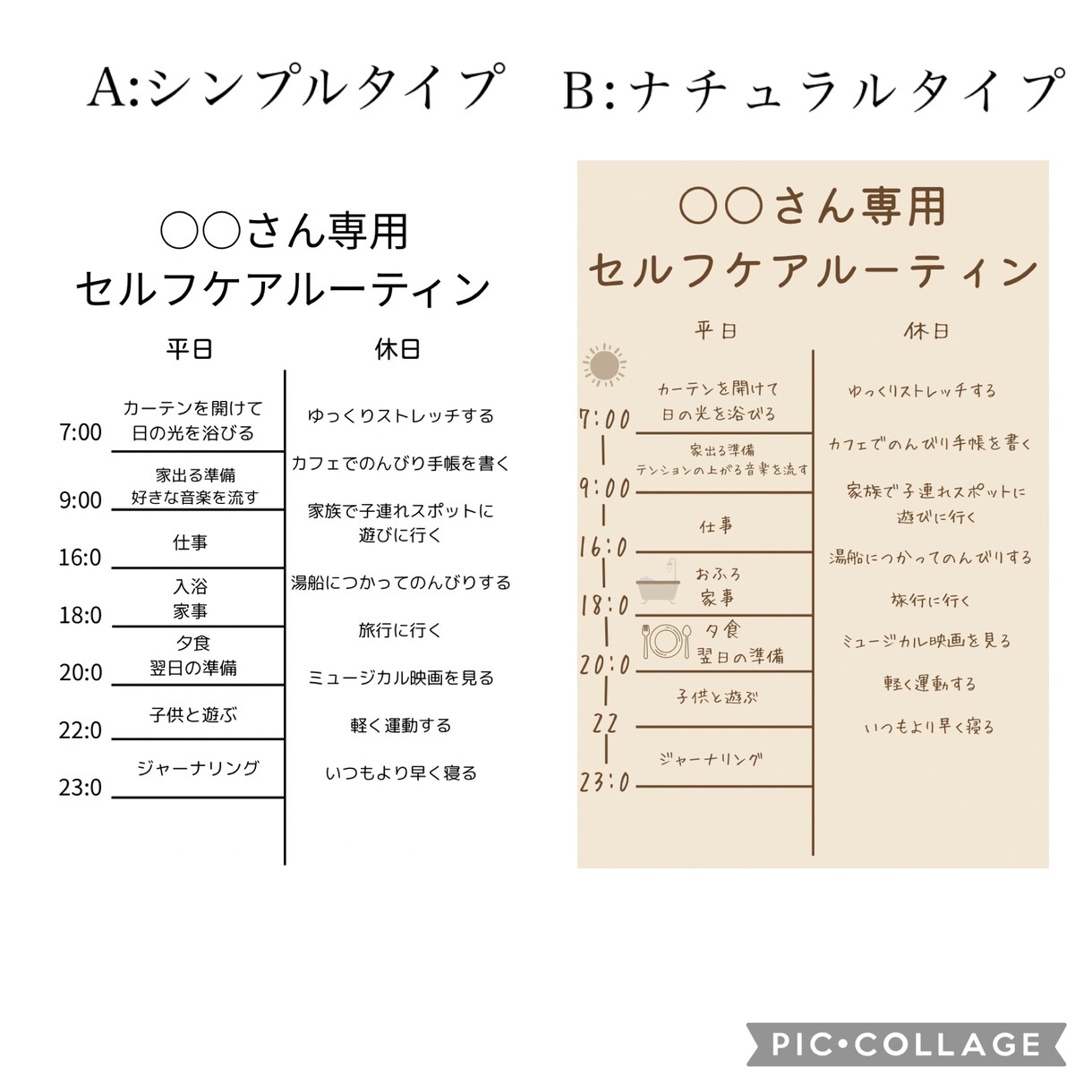 心が元気になるセルフケアのお手伝いをします ❀オリジナルセルフケアプラン表をプレゼント❀ イメージ2