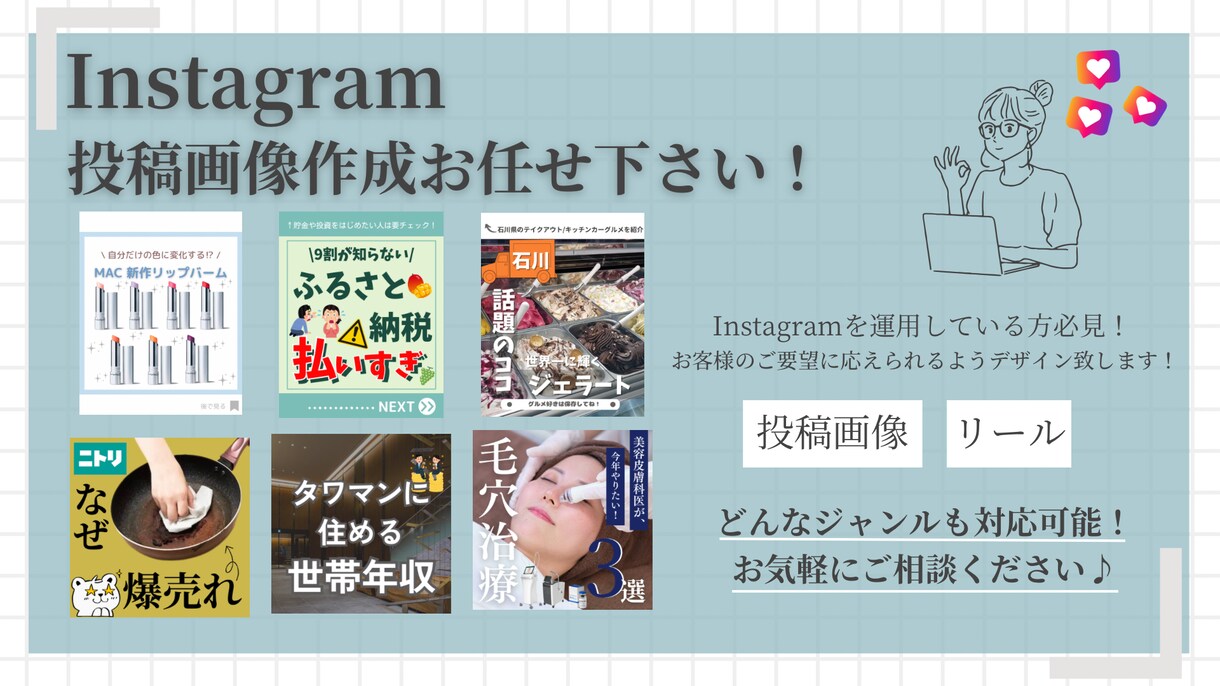 Instagramの投稿画像作成を代行致します イメージに合った投稿画像を作成致します！ イメージ1