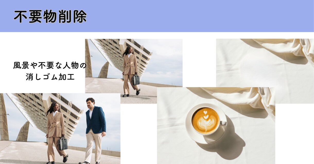 写真の加工作業承ります きりぬき・色加工・合成・不要物削除が必要な方に イメージ5