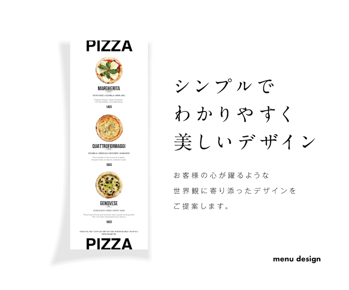 シンプルで綺麗なメニューをデザインします お客様の心が躍る、世界観に寄り添ったデザインをご提供します イメージ1