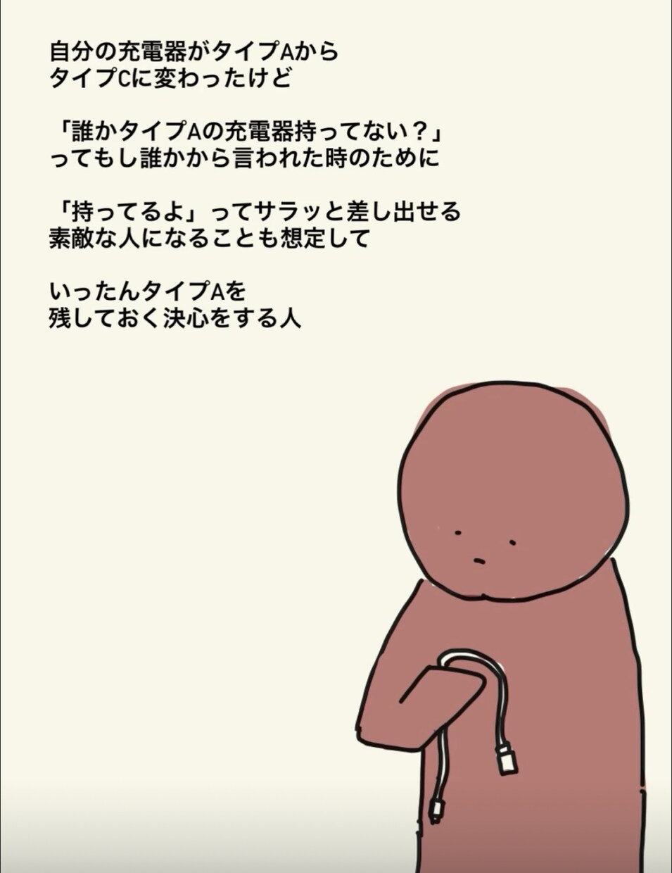 可愛いクセのあるイラスト描きます 誰しもが感じる"あるある"なイラストを描きます イメージ4