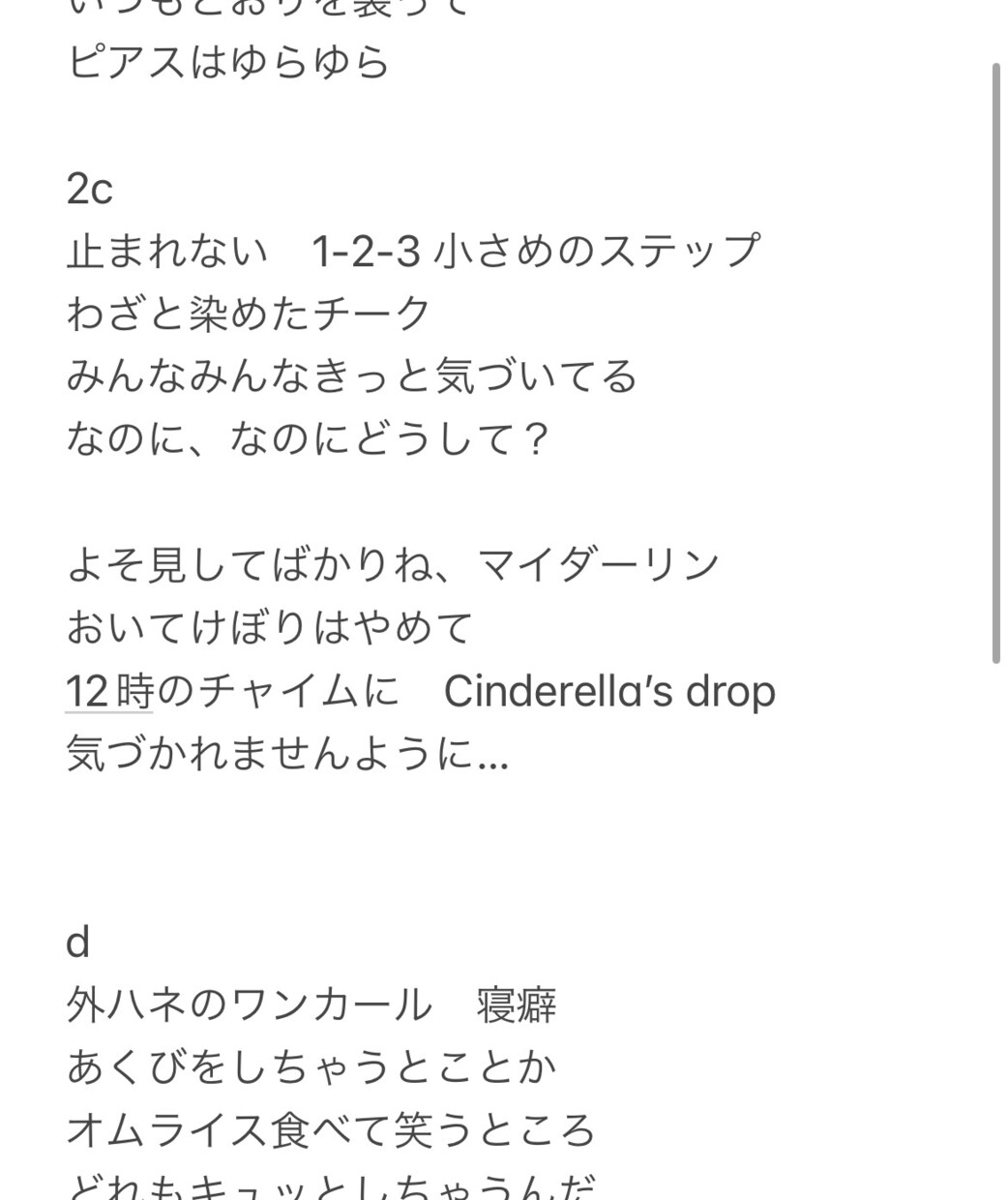 あなたの楽曲に作詞をします 最短2日納品！歌詞先行の作詞可、仮歌オプション有！ イメージ5