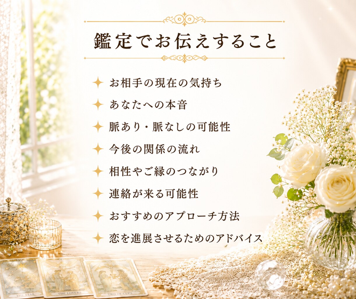 連絡くる？音信不通のあの人の今をタロットで視ます LINE/未読無視/既読無視/ブロック/DM/返信/スルー イメージ2