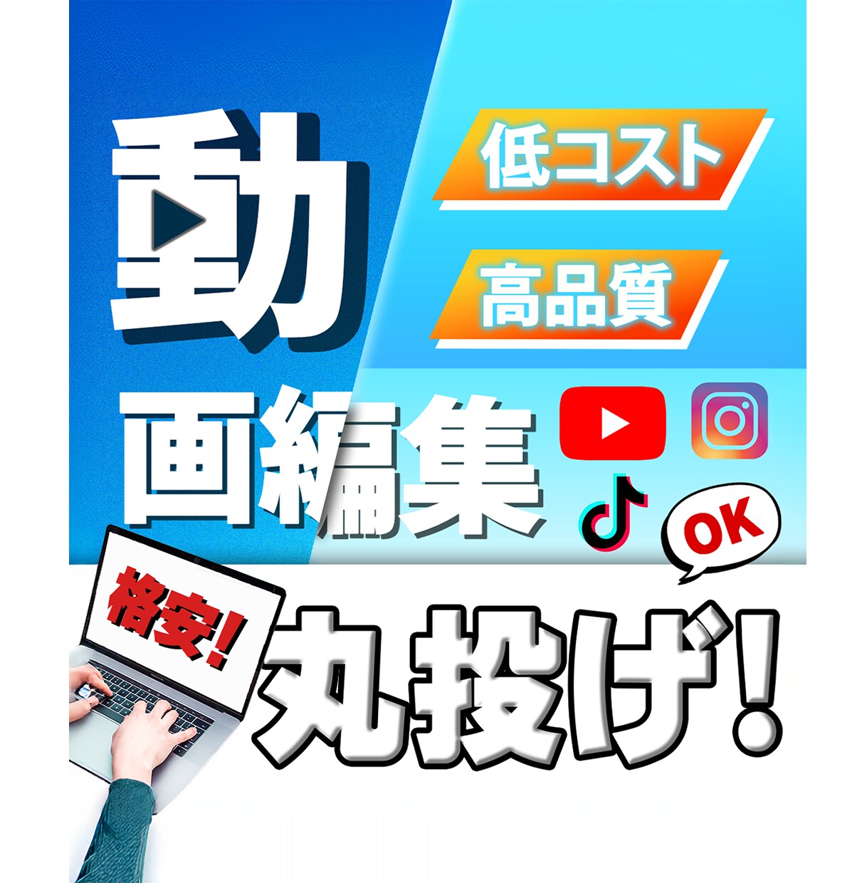 低コスト・高品質な動画を制作いたします 全ジャンル対応可能！高品質な動画を制作いたします！ イメージ1
