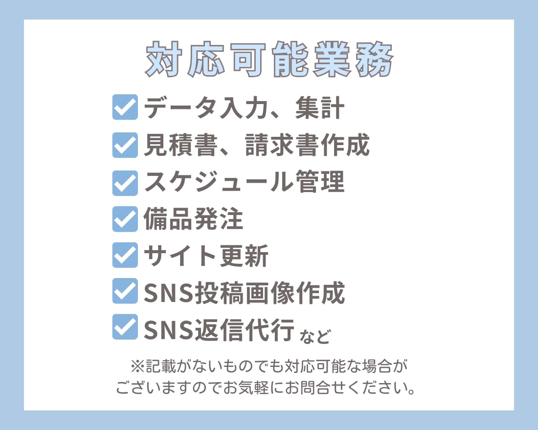 定期購入可!10時間25,000円で事務代行します 忙しくて手が回らない業務をサポートします! イメージ3