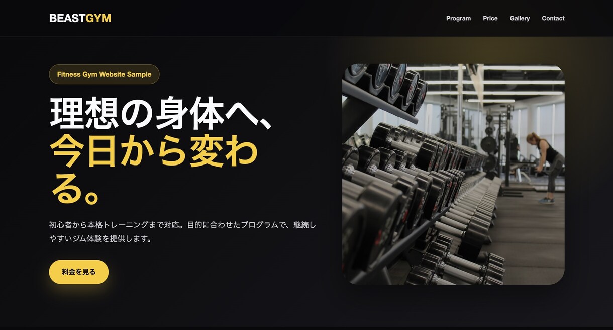 初心者歓迎！見やすいWebサイト制作します シンプルで伝わるデザインを丁寧に制作します イメージ4