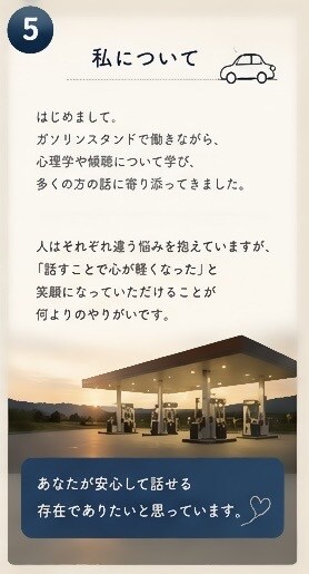 心の整備、承ります 心のメンテナンス、一緒に始めませんか？ イメージ4