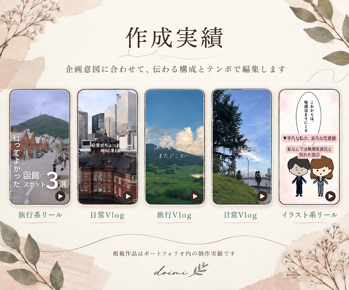 インスタの投稿画像・リールを企画から制作します 広報・PR経験を活かし、想いが伝わる発信をサポート イメージ3