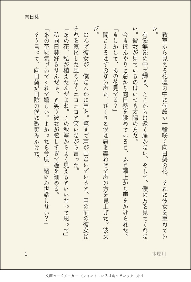 貴方の心の中のお気持ちを文章にいたします 貴方の心から誰かの心へ繋がる文章を イメージ3