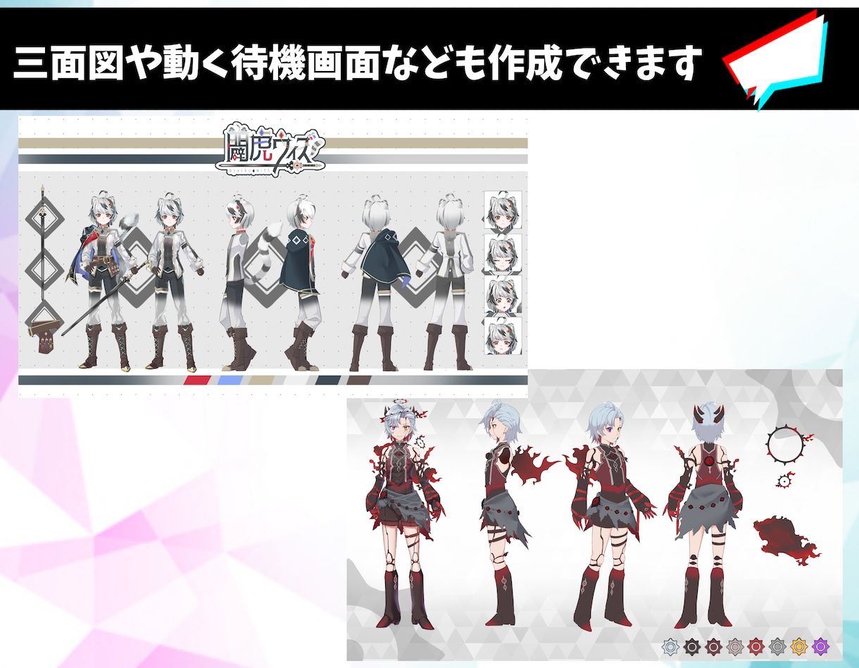 イラスト＋モデリング企業レベルVtuber作ります 紹介動画2万回再生の注目されるデザイン！有名事務所実績あり イメージ10